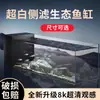 Acuario Stream Tank Acuario de Vidrio Ultra Blanco Acuario para Sala de Estar Paisajismo Ecológico Filtración Generador de Oxígeno Filtro Lateral Stream Tank