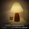 Lámpara de mesa de cerámica retro nórdica, lámpara de mesita de noche de dormitorio plisada, luz nocturna decorativa de ambiente de imitación de veta de madera de alta gama