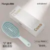 Peine de costillas hueco transpirable autolimpiable, peine transpirable de secado rápido para peinar el cabello, peine de peinado voluminizador portátil, fácil de limpiar