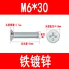 Fabricante de Tornillos de Hierro Galvanizado de Cabeza Avellanada, Tornillos Phillips, Tornillos de Cabeza Plana, Pernos de Cabeza Plana con Rosca de Máquina M3M4M5M6M8