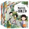 Manejo emocional y personalidad infantil Cociente inverso Cultivar bebés Por qué Serie de libros ilustrados educativos Escanear código con sonido que acompaña la lectura