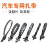 Arnés de cableado de automóvil cinta de encuadernación de cables tubo de acabado de haz tubo fijo cabeza de avión cabeza roscada brida de cable de nailon