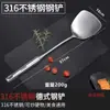 Espátula de Cocina Alemana Espátula Gruesa de Acero Inoxidable Cuchara Integrada Anti-quemaduras Espátula Antiadherente para Cocina del Hogar