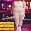 Medias de talla grande para mujer, pantimedias antienganches para señoras de talla grande, medias finas de verano largas de color negro y piel