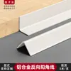 Tiras de Borde Estilo Crema de Aleación de Aluminio, Tiras para Suelo, Tiras de Esquina en Forma de L, Tiras de Cierre sin Clavos, Líneas Decorativas de Esquina de Sol Inverso