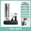 Set de Abrebotellas Eléctrico de Regalo Base para Fácil Almacenamiento Set de Vino Abrebotellas Eléctrico Venta al por Mayor Vino Set de Vino