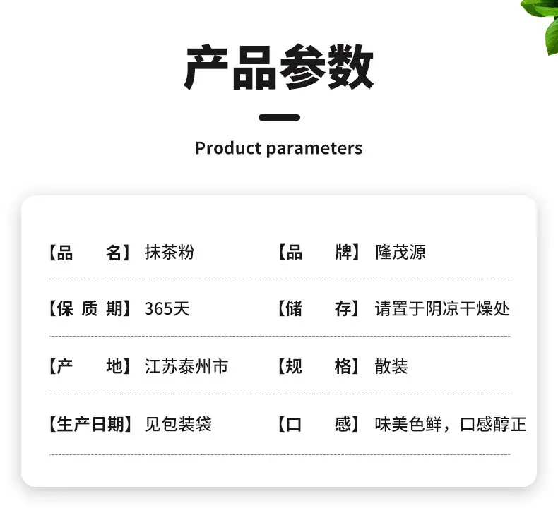 抹茶粉_04.jpg