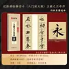 Sello Lisi escritura de sello carácter de la estela Yishan tarjeta de carácter Xiaozhuan pincel caligrafía copia corte de sello principiante Yishan estela escritura de sello libro de copias distancia cercana