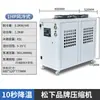 Chiller Industrial 5P 10HP Moldagem por Injeção Refrigeração a Laser Unidade de Circulação de Água Equipamento Máquina Refrigerada a Ar Refrigerada a Água