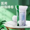 Chaoyikang 500g Algodón Absorbente Paquete Grande, Rollos de Algodón Médicos, Bolas de Algodón para Desinfección de Tatuajes, Discos de Algodón, Suministro Directo del Fabricante