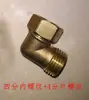 Accesorios para cuarto de ducha baño interfaz de cobre codo comúnmente usado común general baño reemplazo mantenimiento accesorios