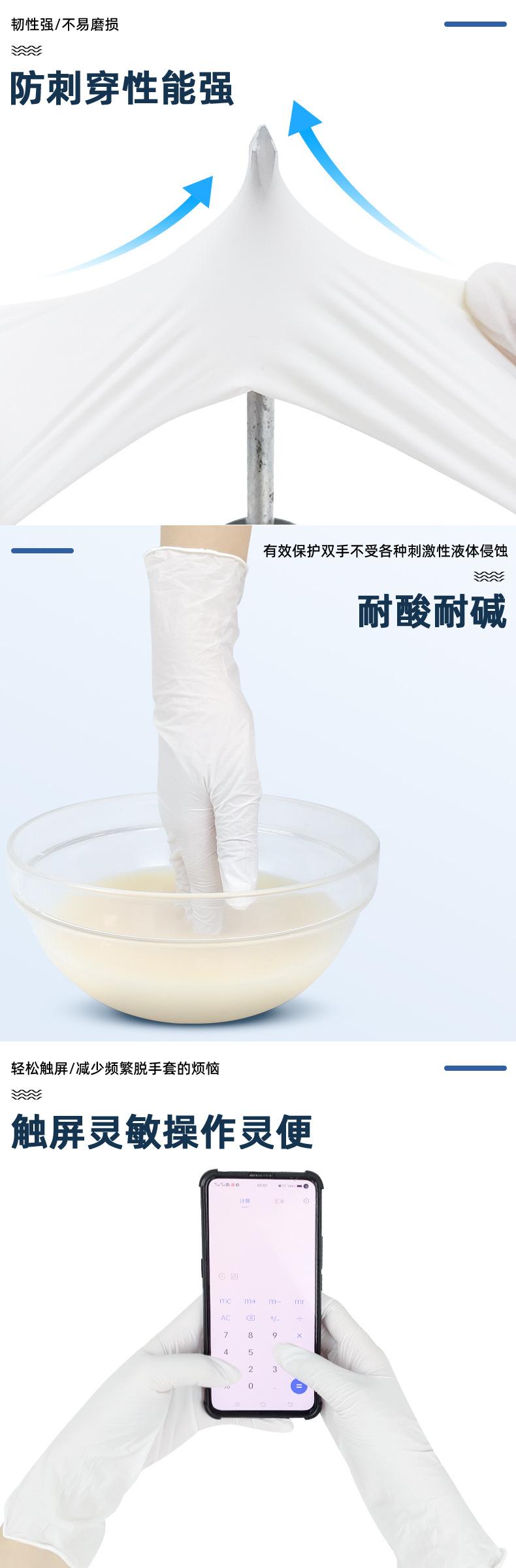 白色丁腈手套详情页_06.jpg