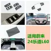 Aplicable a Weilai ONVO24 Ledao L60 Salida de Aire Volante Espejo Retrovisor Red contra Insectos Parche Protector Trasero L
