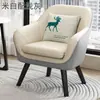 Sofá Pequeño Individual de Moda para Personas Perezosas, Adecuado para Terapia Psicológica, Apartamentos de Alquiler Económicos, Apartamentos Pequeños, Muebles de Cuero y Madera de Ocio de Moda