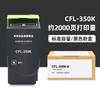 Cartucho de toner aplicável Great Wall C280CN Cartucho de toner GreatWall A280CN Cartucho de toner colorido CFL-350HKCMY