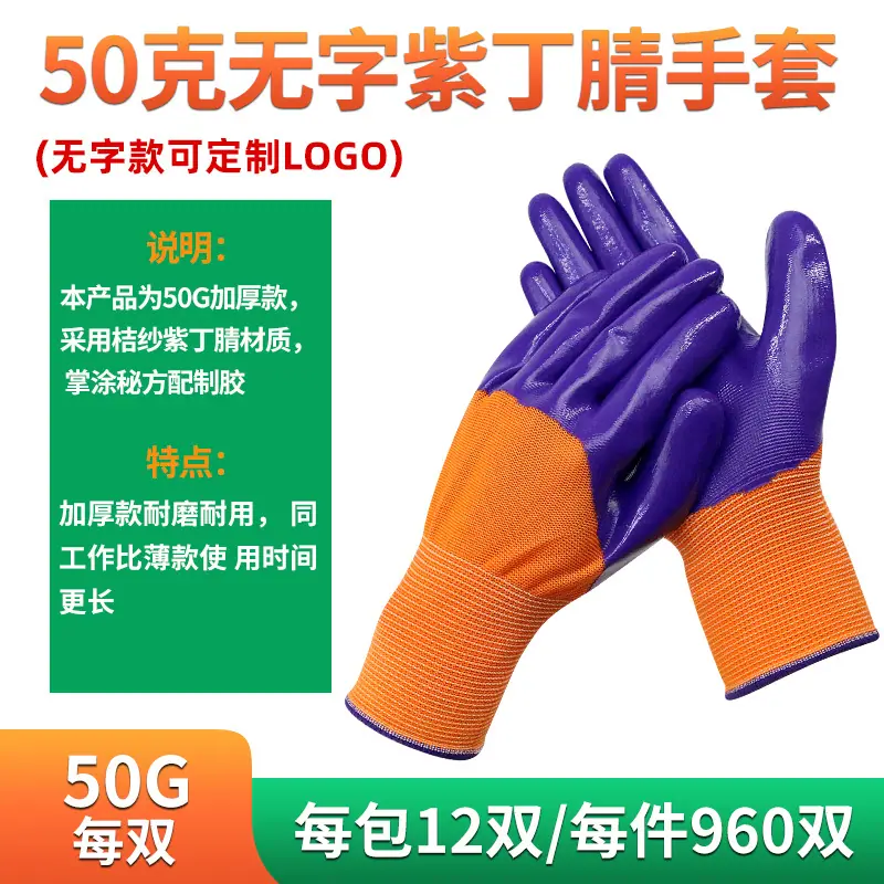 无字50克紫丁腈