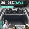 Adecuado para Rack de Expansión de Maletero Toyota Rav4 2019-2025