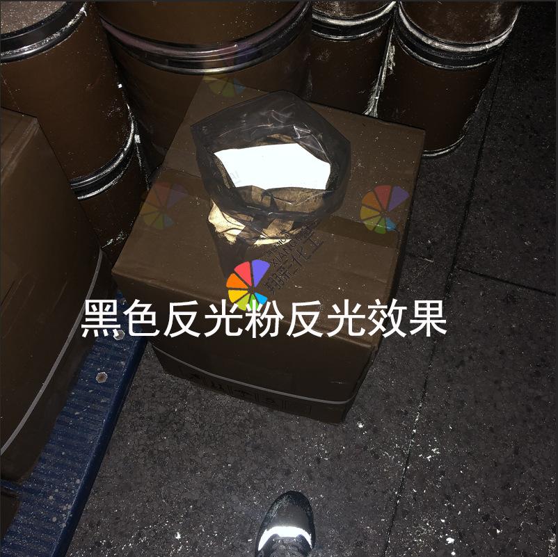 黑色反光粉反光效果