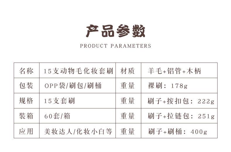 动物毛化妆刷