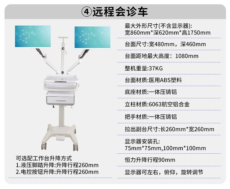 林想护理推车详情_14.jpg