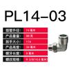 Jinhan Aço Inoxidável PL Rosca Rotativa Ângulo Reto Cotovelo de Inserção Rápida Cotovelo Tipo L 304 Tipo de Inserção Tubo de Ar Junta Pneumática