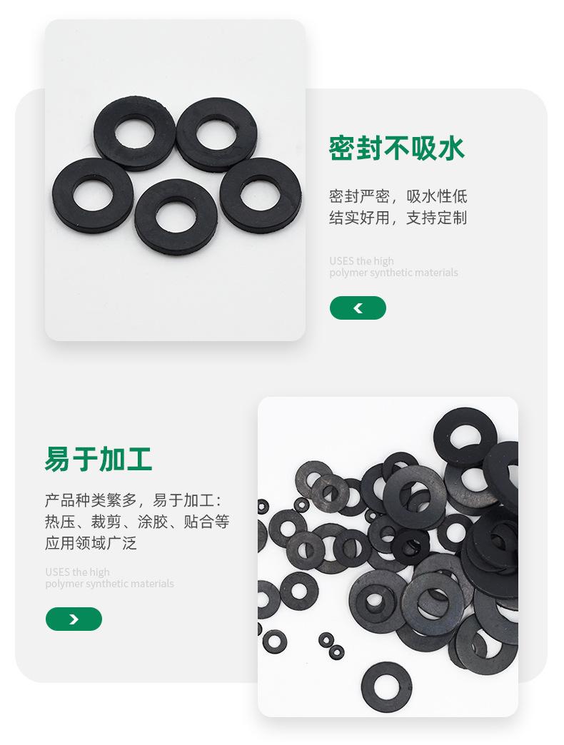橡胶垫片