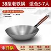 Wok de hierro sin recubrimiento, wok doméstico antiadherente, sartén para saltear de la vieja escuela, fondo redondo de chef, especial para estufa de carbón y gas, para el azulado inicial del wok