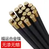 Palitos de liga Zhubao conjunto de palitos domésticos cabeça de cobre logotipo com gravação antiderrapante resistente ao calor não é fácil de deformar