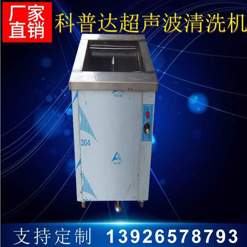 钟表清洗机