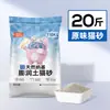 Arena para Gatos Leiben Bentonita Desodorizante Arena Mineral Anti-Mezclada Arena Específica para Gatitos Aglomerante Fácil Envío Gratis Arena para Gatos