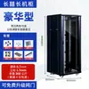 Gabinete de Rede 42u37u32u22u18m Monitoramento de Servidor Switch Sala de Baixa Tensão Rack Chassi Fixo