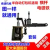 Peças de Máquina de Amarração Semi-Automática do Fabricante Bobina Solenoide 220V/24V Alta Sucção Peças Universais
