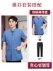 Uniformes de limpieza de manga corta, ropa de trabajo estampada con logo bordado, hotel, casa de huéspedes, personal de limpieza, personal de limpieza de propiedades, ropa de trabajo con cuello mao para verano