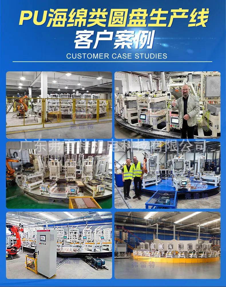 转盘发泡生产线详情_01.jpg