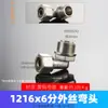 Conector de tubería de aluminio y plástico 1216, codo, tes y conectores rectos de cobre electrochapado de 1/2 pulgada para tubería de agua de calentador solar de agua