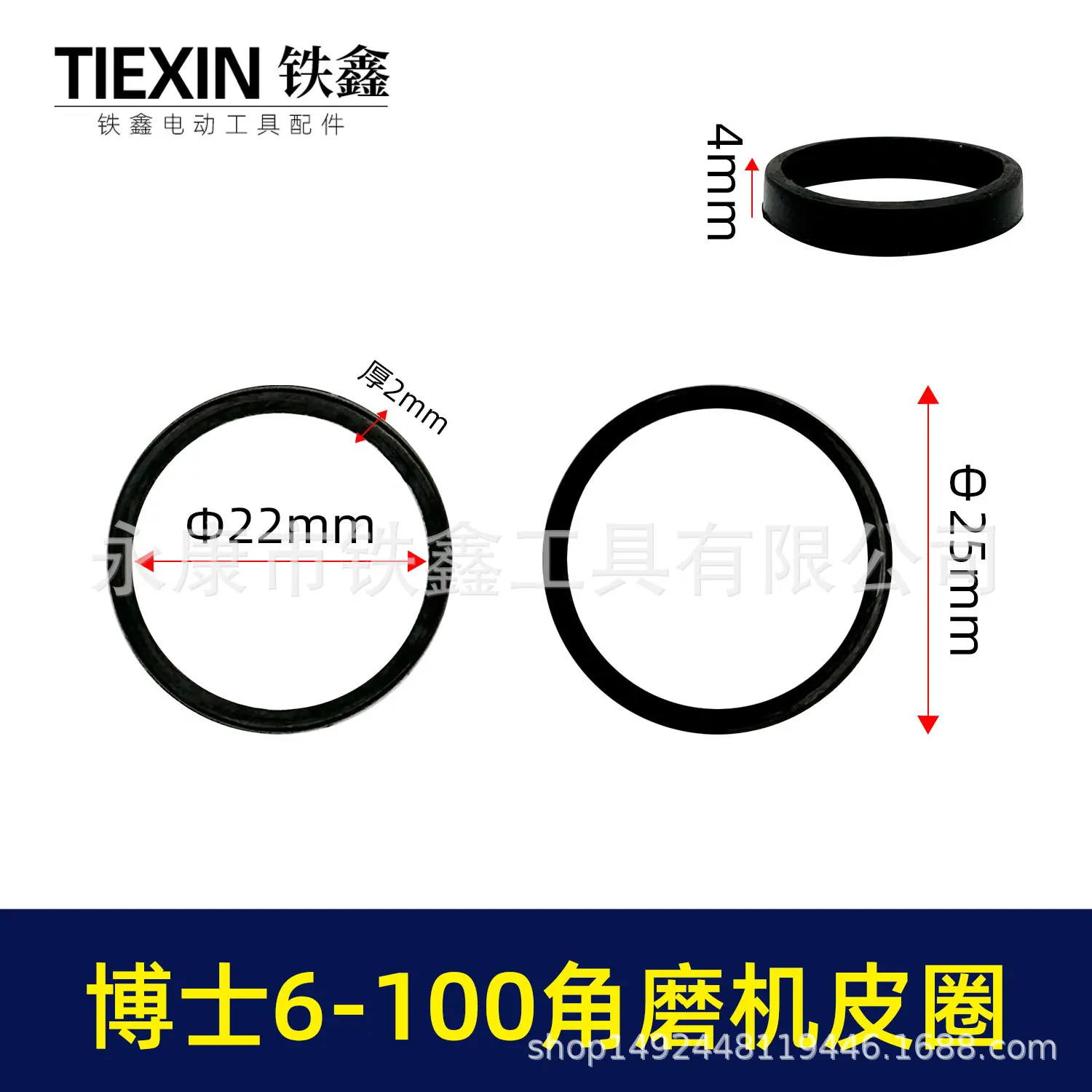 博士6-100角磨机皮圈(00534)1.jpg