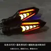 Sinal de seta de água corrente LED para motocicleta, luz de freio, luz diurna, luz de advertência, luz de fundo, adequado para modificação de modelo 12V