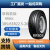 Pneu de dupla milhagem para eixo de reboque de alta velocidade para média e longa distância 385/65R22.5-20PR padrão RR905 pneu