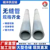 Tuberías de Acero Sin Costura de Gran Diámetro Laminadas en Caliente, Cortadas a Medida, Tuberías Sin Costura de Pared Gruesa 45#, Tubería de Acero Estirada en Frío 45 # Tubo Hueco de Pared Gruesa