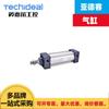 [Contacte al Servicio al Cliente al Realizar un Pedido] Cilindro Airtac Sc63X25/Sc63X50/Sc63X75/Sc63X100