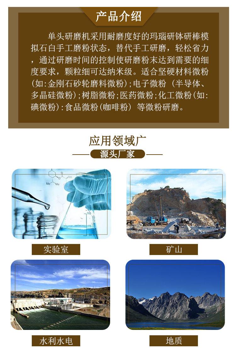 单头研磨机 (2)
