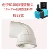 Adaptador de tubo duro para bomba de agua serie Chuangning 8100, conector de succión anfibia, 10W, 18W, 25W, DIY