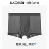Roupa Íntima Masculina 2026 Novo Estilo Boxer de Seda Gelada Verão Fino Totalmente Transparente Tamanho Grande Boxer Masculino