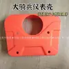 Triciclo Eléctrico de Obra Cubierta de Panel de Instrumentos de Plástico Carcasa Grande de Medidor de Batería Tipo Caballería Cubierta Protectora Accesorios para Vehículos Eléctricos de Ingeniería