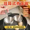 Cocedor de Huevos de Pared para el Hogar Fondo Antiadherente Huevo Frito Huevo al Vapor Gancho para Cuchara Acero Inoxidable Multifuncional Cuchara para Cocinar Huevos