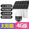 Cámara de vigilancia solar para huerto al aire libre sin red sin electricidad 4G cámara wifi inalámbrica a todo color visión nocturna HD