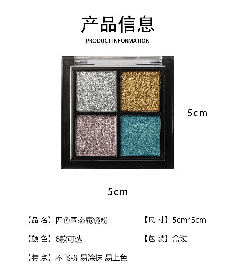 四色固态磨镜粉（A系列）_03