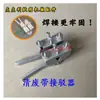 Piezas de Maquinaria para Cajas de Cartón, Máquina de Eliminación de Desechos, Máquina de Eliminación de Desechos con Correa Vibratoria, Máquina de Eliminación de Desechos con Correa Redonda, Piezas de Máquina de Eliminación de Desechos con Correa Redonda Vibratoria
