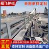 Fabricantes de Barandillas para Puentes Personalizan Protección Anticolisión para Ríos y Fabrican Barandillas de Aleación de Aluminio para Aceras