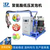 Equipo de Espuma de Alto Rebote Zhejiang Lingxin, Máquina de Espuma Suave de Alto Rebote, Fabricante de Equipos de Espuma de Poliuretano